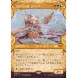 [EX+](ショーケース枠)災厄の占い師、グラルブ/Glarb, Calamity's Augur《日本語》【BLB】