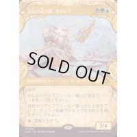 (FOIL)(ショーケース枠)災厄の占い師、グラルブ/Glarb, Calamity's Augur《日本語》【BLB】