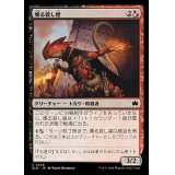 (FOIL)燻る殺し屋/Cindering Cutthroat《日本語》【BLB】