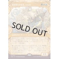 (FOIL)(ショーケース枠)神経質な予見者、ヘルガ/Helga, Skittish Seer《日本語》【BLB】