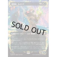 [EX+](レイズドFOIL)種選奴、カメリア/Camellia, the Seedmiser《日本語》【BLB】