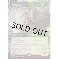 (FOIL)(ショーケース枠)種選奴、カメリア/Camellia, the Seedmiser《日本語》【BLB】