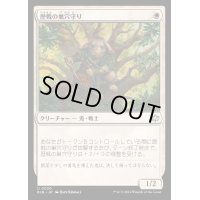 [EX+](FOIL)歴戦の巣穴守り/Seasoned Warrenguard《日本語》【BLB】