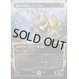 (レイズドFOIL)腕利きの射手、フィニアス/Finneas, Ace Archer《日本語》【BLB】