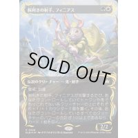 [EX+](レイズドFOIL)腕利きの射手、フィニアス/Finneas, Ace Archer《日本語》【BLB】