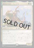 [EX+](FOIL)腕利きの射手、フィニアス/Finneas, Ace Archer《日本語》【BLB】