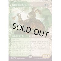 (FOIL)(ショーケース枠)腕利きの射手、フィニアス/Finneas, Ace Archer《日本語》【BLB】