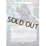 [EX](FOIL)(フルアート)轟く機知、ラル/Ral, Crackling Wit《日本語》【BLB】