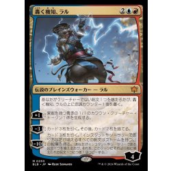画像1: [EX+]轟く機知、ラル/Ral, Crackling Wit《日本語》【BLB】