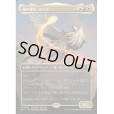 [EX+](FOIL)(フルアート)風の憤怒、カイカ/Kykar, Wind's Fury《日本語》【BLC】