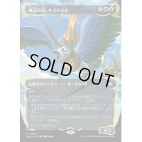 [EX+](レイズドFOIL)風冠の者、ケストラル/Kastral, the Windcrested《日本語》【BLB】