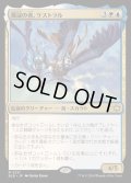 [EX+](FOIL)風冠の者、ケストラル/Kastral, the Windcrested《日本語》【BLB】