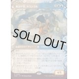 [EX+](ショーケース枠)風冠の者、ケストラル/Kastral, the Windcrested《日本語》【BLB】