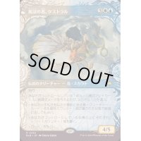 (FOIL)(ショーケース枠)風冠の者、ケストラル/Kastral, the Windcrested《日本語》【BLB】