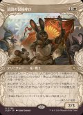 [EX+](ショーケース枠)渓間の冒険呼び/Valley Questcaller《日本語》【BLB】