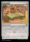 (FOIL)伝来の叙事詩/Heirloom Epic《日本語》【BLB】