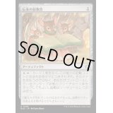 [EX+](FOIL)伝来の叙事詩/Heirloom Epic《日本語》【BLB】
