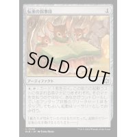 伝来の叙事詩/Heirloom Epic《日本語》【BLB】