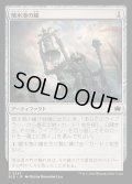[EX+](FOIL)噴水港の鐘/Fountainport Bell《日本語》【BLB】