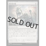 [EX+](FOIL)噴水港の鐘/Fountainport Bell《日本語》【BLB】