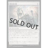 [EX+](FOIL)噴水港の鐘/Fountainport Bell《日本語》【BLB】