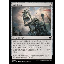 画像1: [EX+]噴水港の鐘/Fountainport Bell《日本語》【BLB】