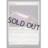 [EX+]執念の剣/Sword of Vengeance《日本語》【BLB】