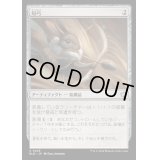 [EX+]短弓/Short Bow《日本語》【BLB】