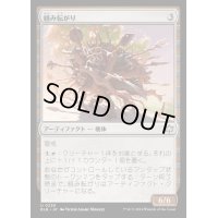 (FOIL)絡み転がり/Tangle Tumbler《日本語》【BLB】
