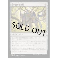 (FOIL)縫い合わせの旗/Patchwork Banner《日本語》【BLB】