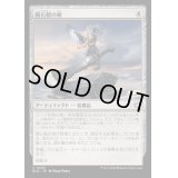 [EX+]隕石製の剣/Starforged Sword《日本語》【BLB】