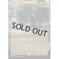 [EX](フルアート)(0338)三本木市/Three Tree City《日本語》【BLB】