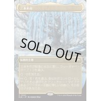 [EX](フルアート)(0340)三本木市/Three Tree City《日本語》【BLB】