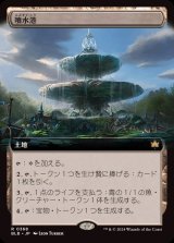 [EX+](FOIL)(フルアート)噴水港/Fountainport《日本語》【BLB】