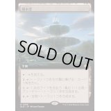 [EX](フルアート)噴水港/Fountainport《日本語》【BLB】