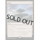 [EX](FOIL)噴水港/Fountainport《日本語》【BLB】