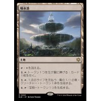 [EX+](FOIL)噴水港/Fountainport《日本語》【BLB】