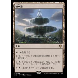 画像1: [EX+]噴水港/Fountainport《日本語》【BLB】
