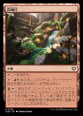 [EX+]岩面村/Rockface Village《日本語》【BLB】