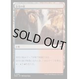 (FOIL)急流の崖/Swiftwater Cliffs《日本語》【BLB】