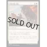 [EX+](FOIL)災厄の追い返し/Repel Calamity《日本語》【BLB】