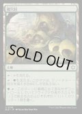 [EX+](FOIL)樫穴村/Oakhollow Village《日本語》【BLB】