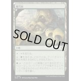 [EX+]樫穴村/Oakhollow Village《日本語》【BLB】