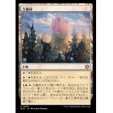 (FOIL)立藤村/Lupinflower Village《日本語》【BLB】