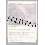 (FOIL)払拭の光/Banishing Light《英語》【BLB】