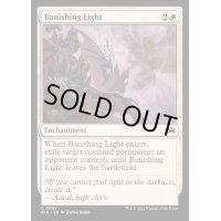 (FOIL)払拭の光/Banishing Light《英語》【BLB】
