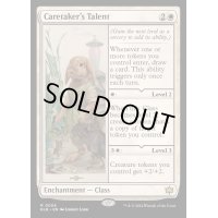 世話人の才能/Caretaker's Talent《英語》【BLB】