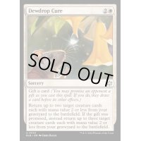 (FOIL)露滴療法/Dewdrop Cure《英語》【BLB】