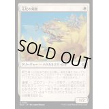 [EX+]花足の剣豪/Flowerfoot Swordmaster《日本語》【BLB】