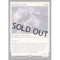 [EX+](FOIL)コクマルガラスの救済者/Jackdaw Savior《英語》【BLB】
